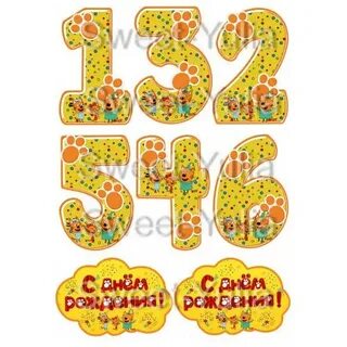 Цифра 3 коту