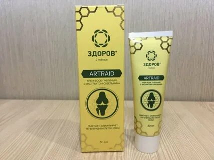 Артрал