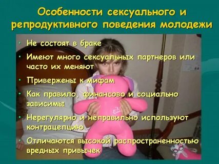 Особенности поведения полов