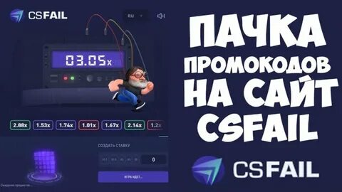 Cs fail сайт