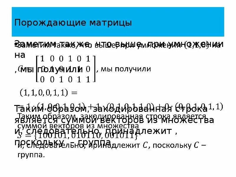 Закодированная строка