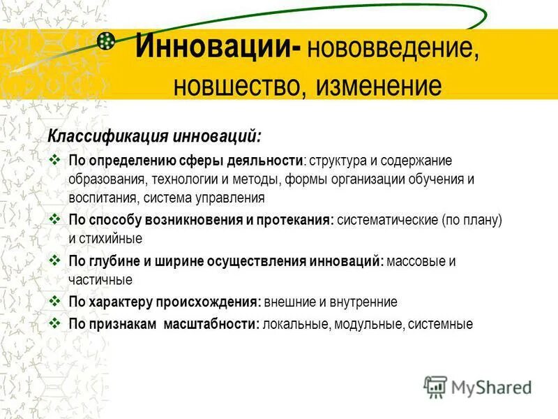 Разделы портфолио педагога. Описание работы учителя. Таблица учебной деятельности педагога. Деятельность ученика в процессе обучения. Методические основы деятельности педагога.