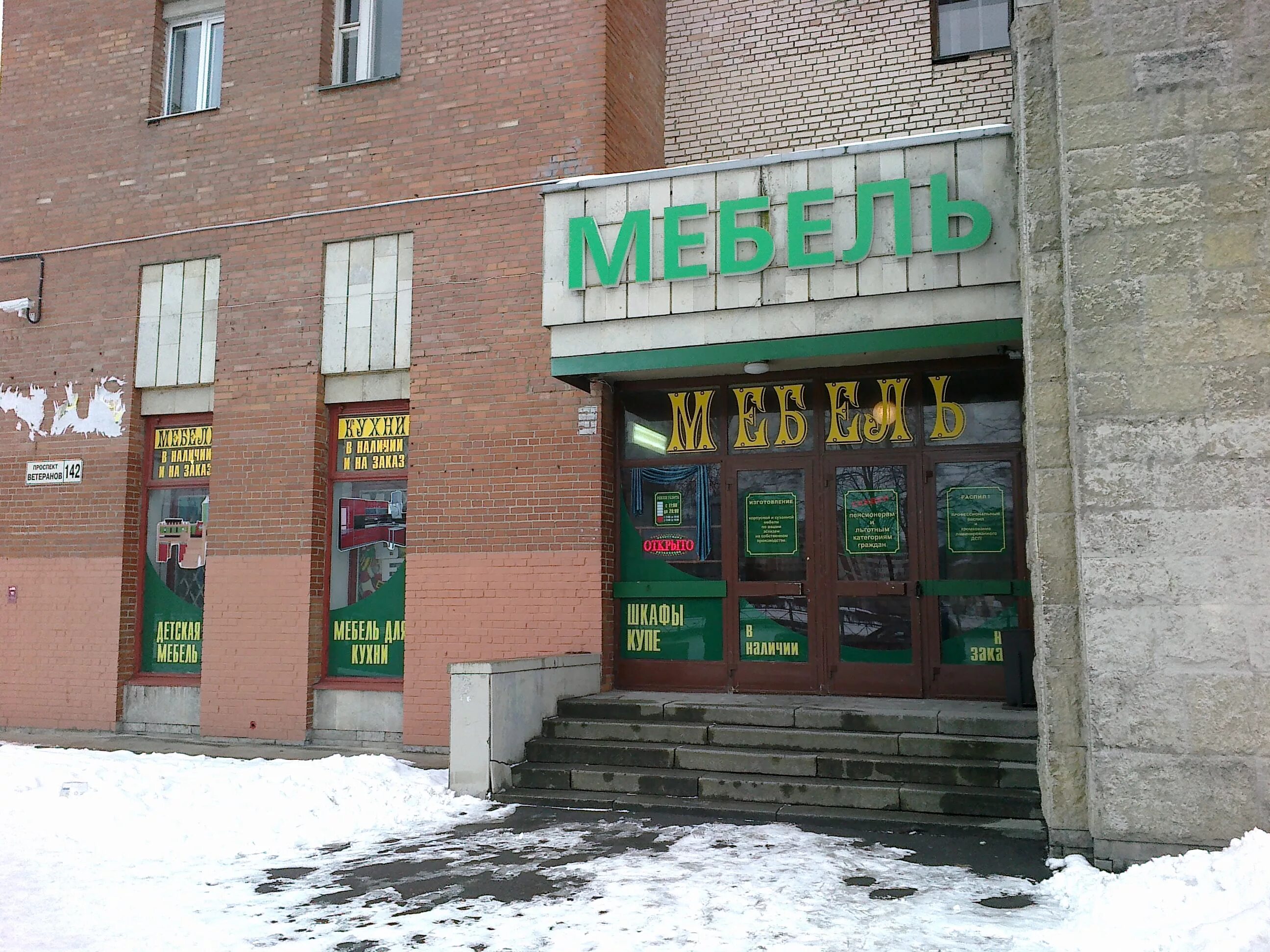 магнит горелово коммунаров 190. тц новь на бауманской. магазин адрикоко спб горелово. пятерочка улица летчика пилютова. магазины платьев в красносельском районе санкт петербурга.