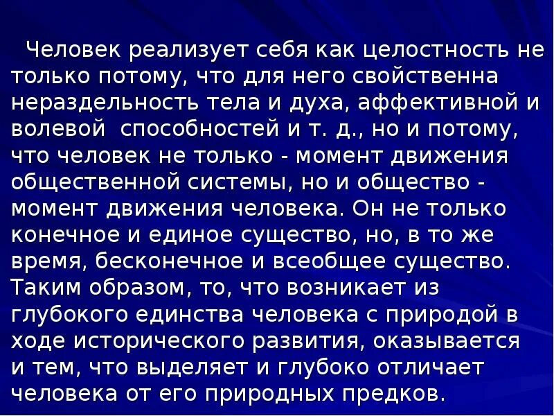 Каждый человек осуществляет себя. Как человек реализует себя. Как человек реализует себя Обществознание 8 класс. Как человек реализует себя в обществе. Сочинение как человек реализует себя.