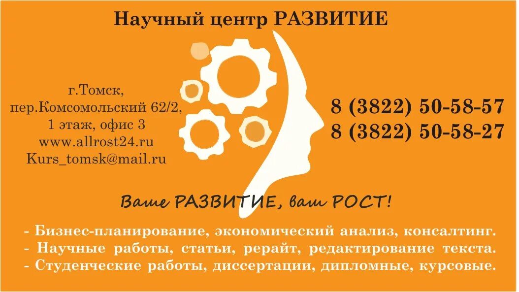 Институт дистанционного образования тгу. 5 полосный эквалайзер на ba3822ls. Мулине "мулине 3820" dmc 3820. 3822. Мардаринник томск логотип.