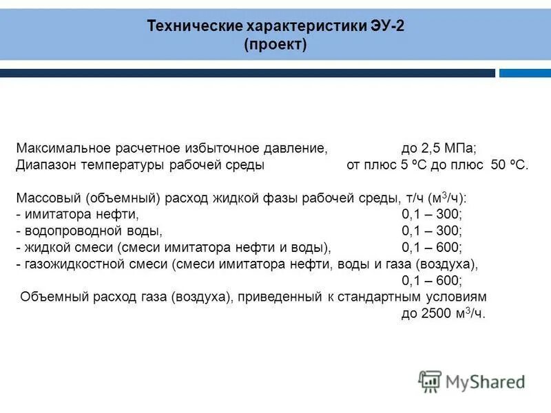 диапазон температур работы. внутренний диаметр эксплуатационной колонны. нефтяное оборудование и наименование. диапазоны температурных режимов. Ansi class 600 в мпа.