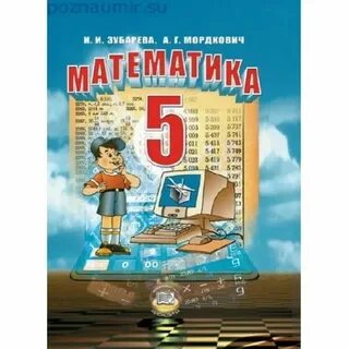 Математика 5 касса