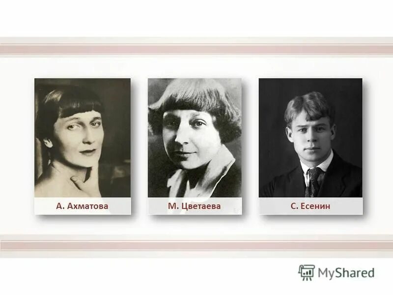 ахматова и цветаева. "серебряный век". ахматова и маяковский. владимир маяковский и ахматова. гумилев ахматова цветаева.