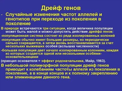 Случайное изменение генов это