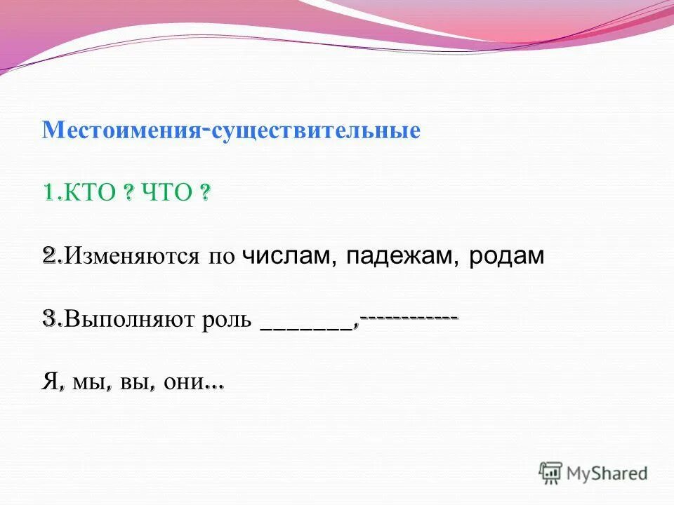 Числительное 1 изменяется по родам и падежам. Числительное 1 изменяется по родам и падежам