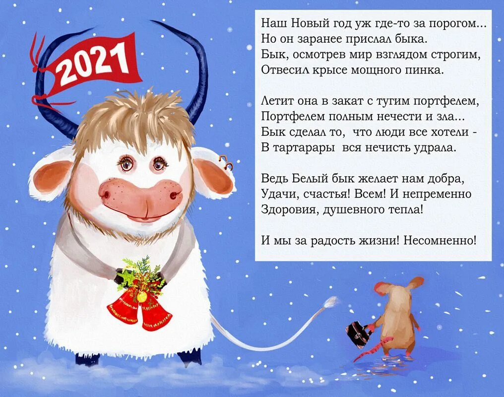Новогодний тост своими словами короткие. Тост на новый год. новогодние тосты прикольные. веселый тост с новым годом. прикольные тосты с новым годом.