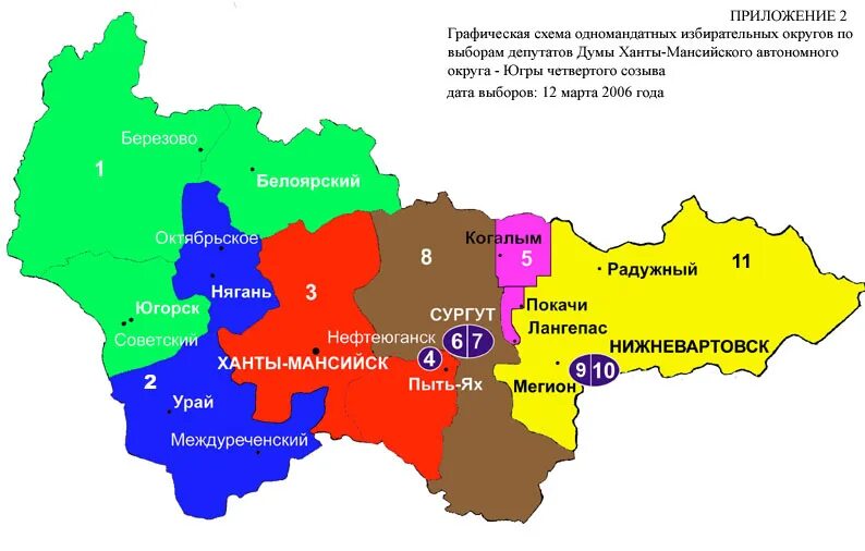 ХМАО Югра карта округа. Карта ХМАО Югра Ханты Мансийский район. Карта районов ХМАО. Столица Ханты Мансийского округа автономного округа. Хмао в какой зоне