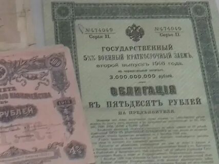Высокодоходные облигации
