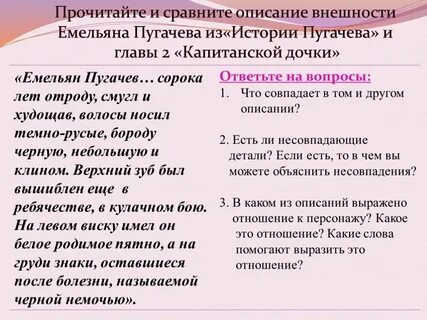 Причастные обороты из капитанской дочки