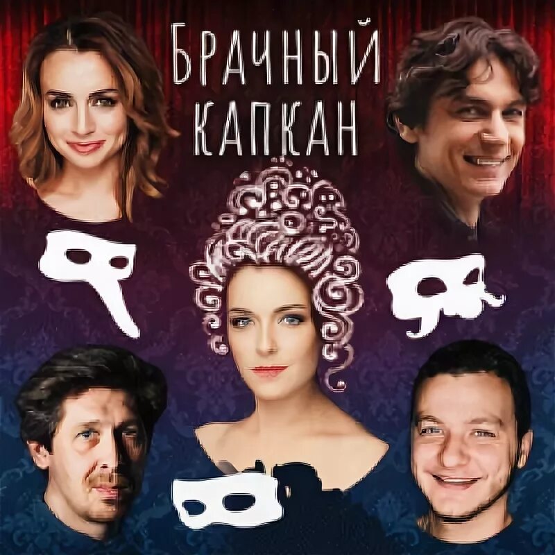 Пробст дж. Брачный капкан для ведьмы аудиокнига. Джен алин "брачная ловушка". Хантер хелли брачный капкан для повесы. Хантер хелли брачный капкан для повесы.