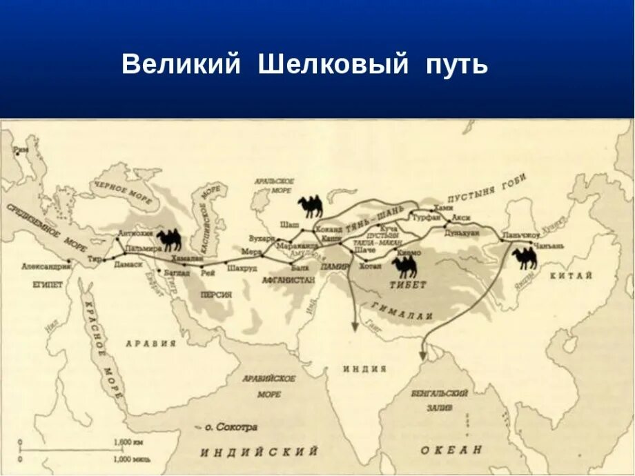 Шелковый путь как проходил. Великий шелковый путь схема. великий шелковый путь на карте китая. великий шелковый путь в древнем китае. великий шелковый путь на карте древнего китая.