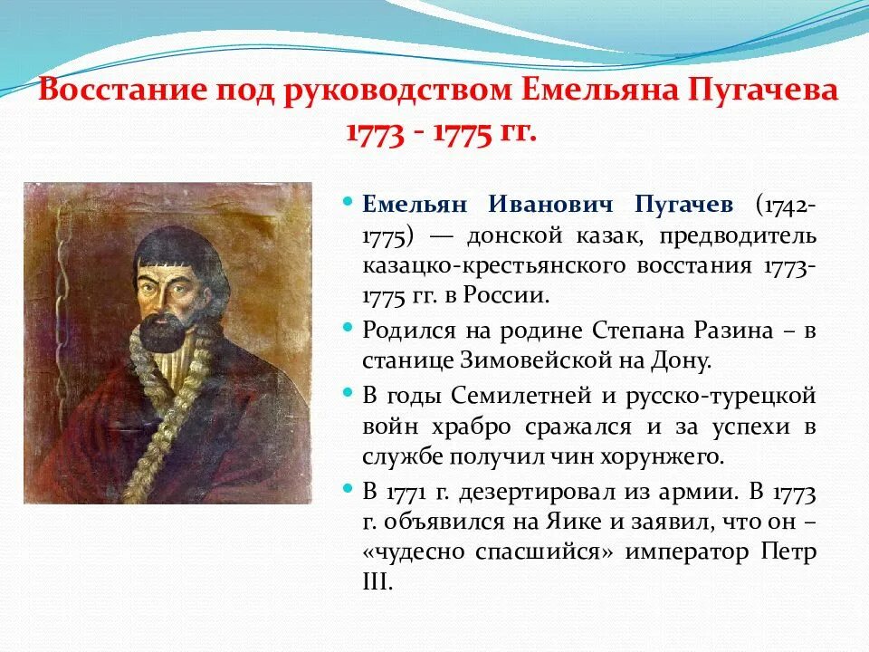 Содержание истории пугачевского бунта