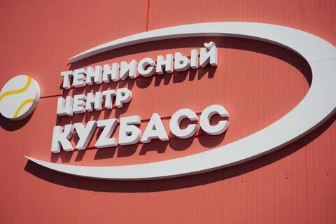 Центр кузбасса