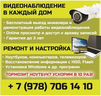 Объявления симферополь