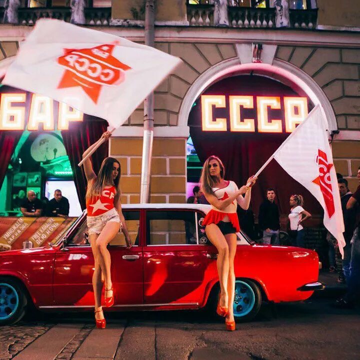 Бар ссср фото объединение вокруг советского прошлого