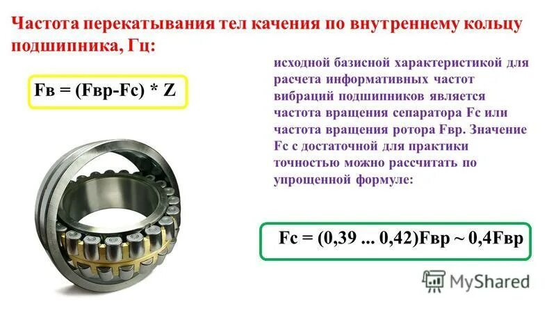 Подшипники bbc-r. При изготовлении подшипников диаметром 61 мм вероятность того что. При изготовлении подшипников диаметром 67 мм вероятность того. При изготовлении подшипников диаметром 60 мм вероятность. При изготовлении подшипников диаметром 68 мм вероятность.