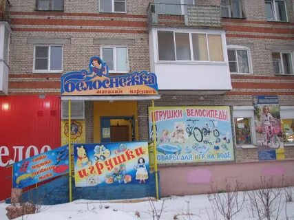 Детский магазин в дзержинском