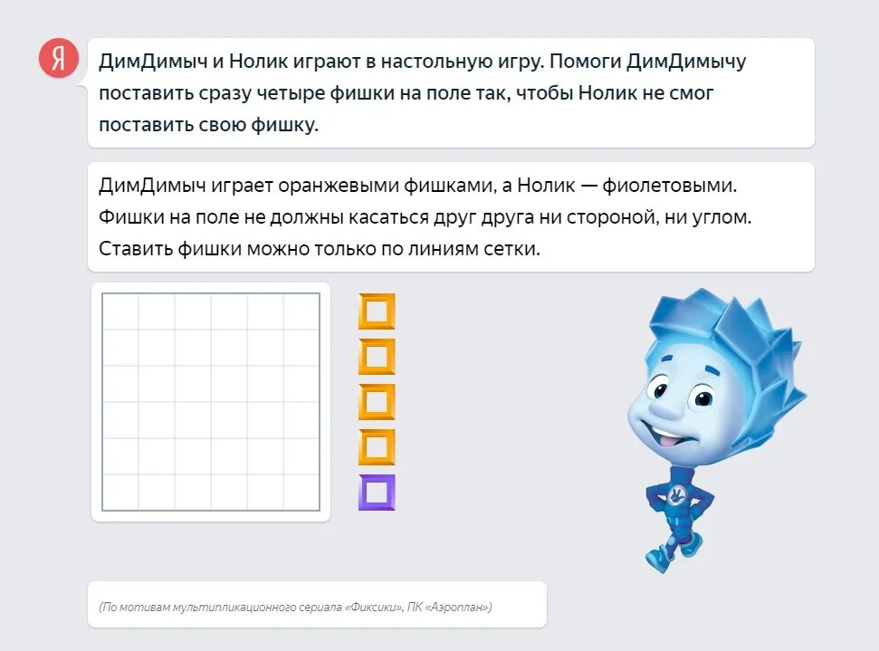 3 и два нолика
