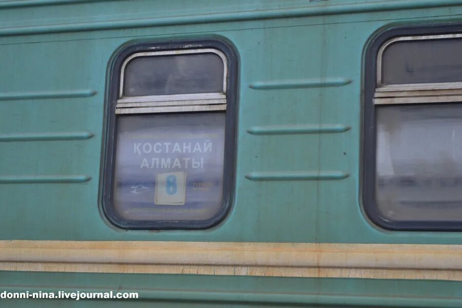 Поезд 043ц. Пассажирские вагоны казахстана. Костанай алматы поезд. 043 костанай алматы. 043 костанай алматы.