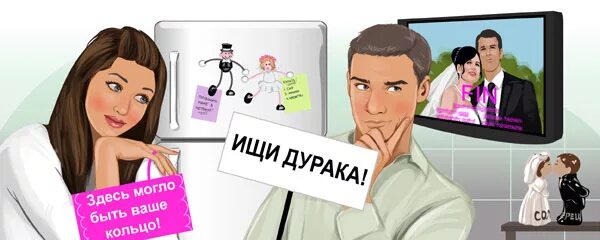 Почему он отказывается жениться на ней. Как убедить мужчину жениться на себе. Если мужчина отказывается женится.