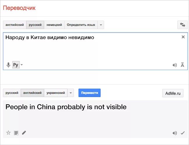 Как переводится с английского на русский that. Переводчик с английского на русский. Русско-английский переводчик. Английский язык переводчик. Перевод с русского на английский язык.