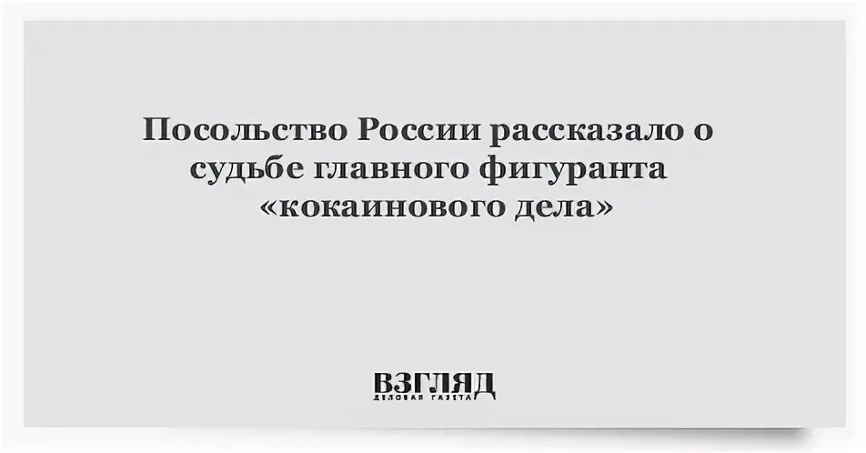 Главное судьба россии