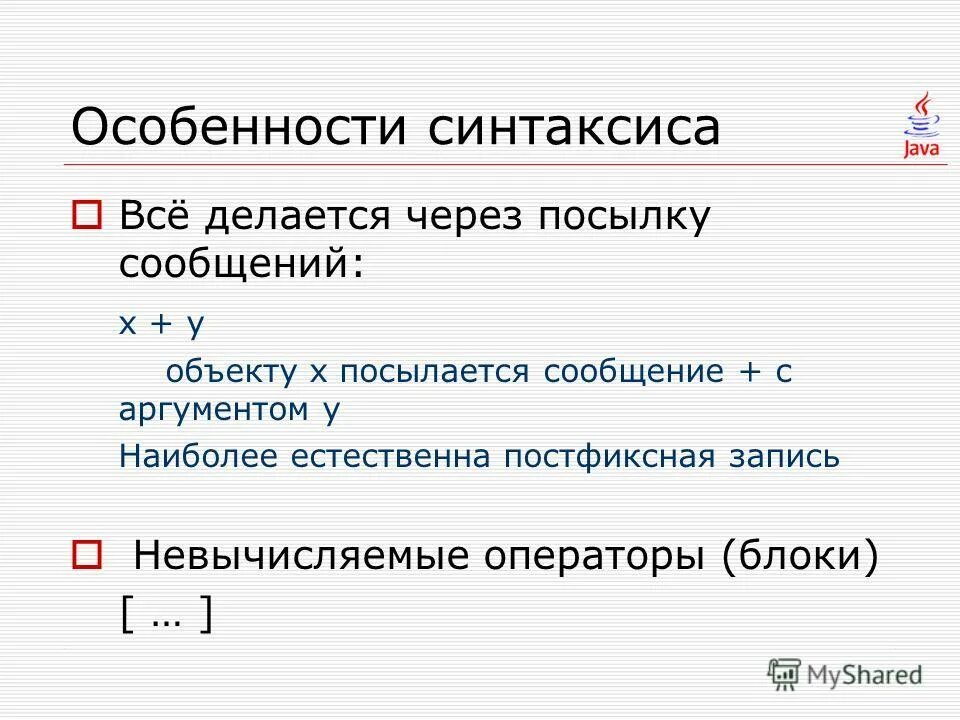 характеристика синтаксиса