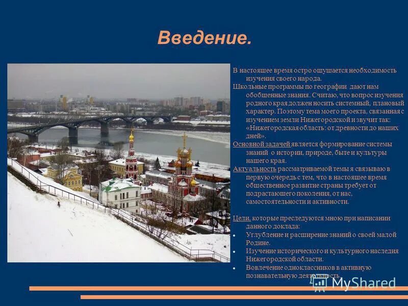 Защита от преступных посягательств. В настоящее время остро стоит. Детство это уникальный период в жизни человека. В настоящее время остро стоит. Экологические проблемы современности загрязнение атмосферы.