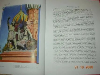 Читать книгу пожарский