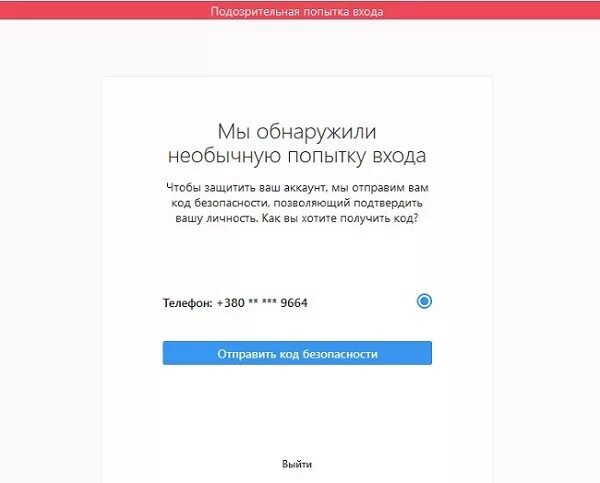 Попытка входа в аккаунт. Уведомление вк. Попытка входа в аккаунт. Попытка входа в аккаунт. Уведомление о входе в аккаунт вк.