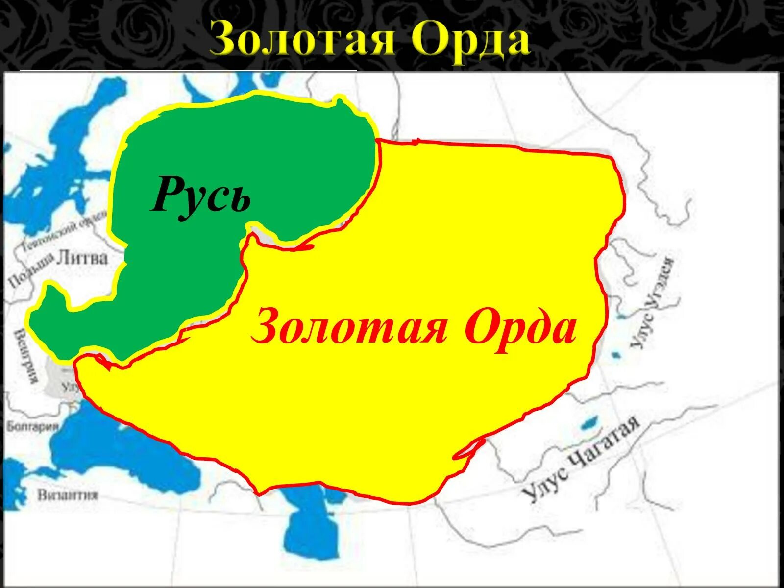 Великая русь и золотая орда. Улус Джучи Золотая Орда. Образование улуса Джучи золотой орды. Карта золотой орды улус Джучи. Столица улуса Джучи.