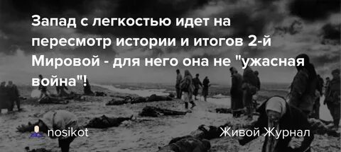Пугают войной
