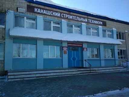 Сайт канашский техникум