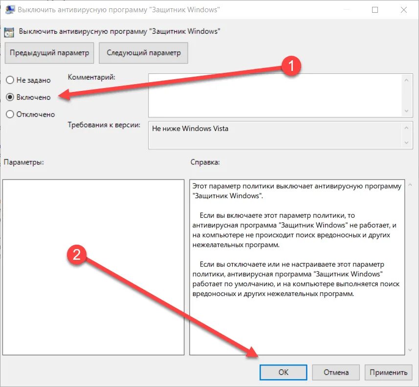 Как отключить антивирусную программу. Отключение защитника Windows. Выключить защитник Windows 10. Отключить антивирусное программное обеспечение. Отмени отключение