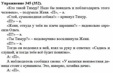 Русский язык 5 упр 817