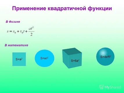 S в математике это