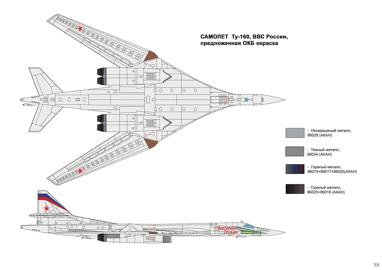 Ту-160 вид сбоку. Ту 160 габариты. Строение ту 160. Компоновочная схема самолета ту-160.