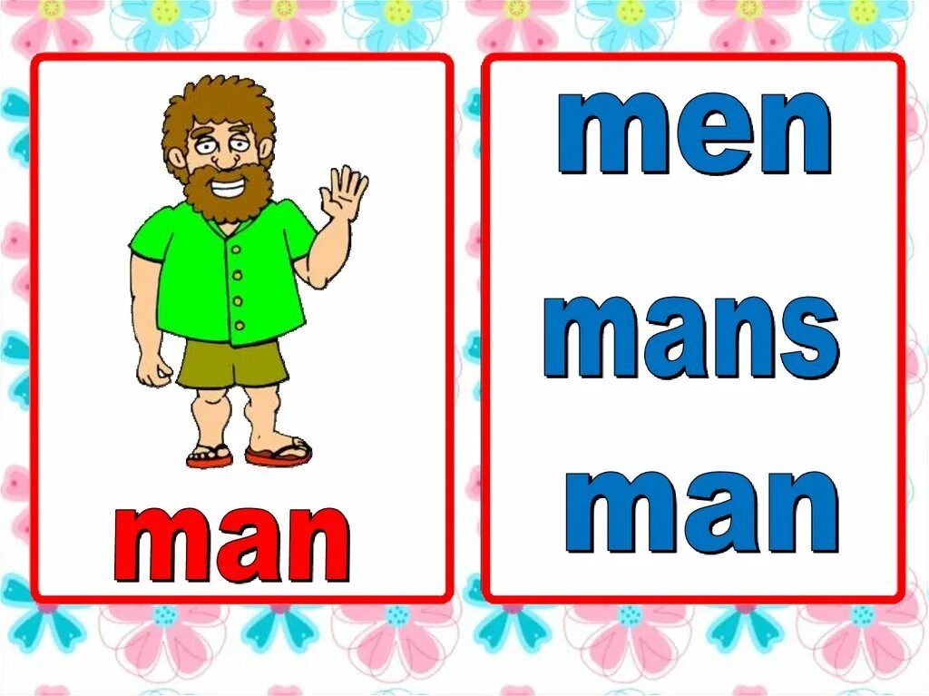 Слова на английском мужчина. Plurals в английском языке для детей. Man men правило. Man на английском. Man men английский.