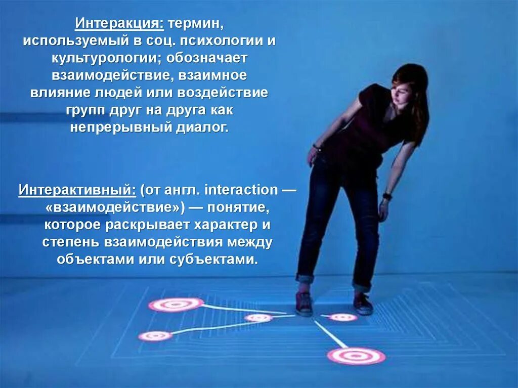 Touch floor. Интерактивный пол. сенсорный пол. next touch сенсорный пол.