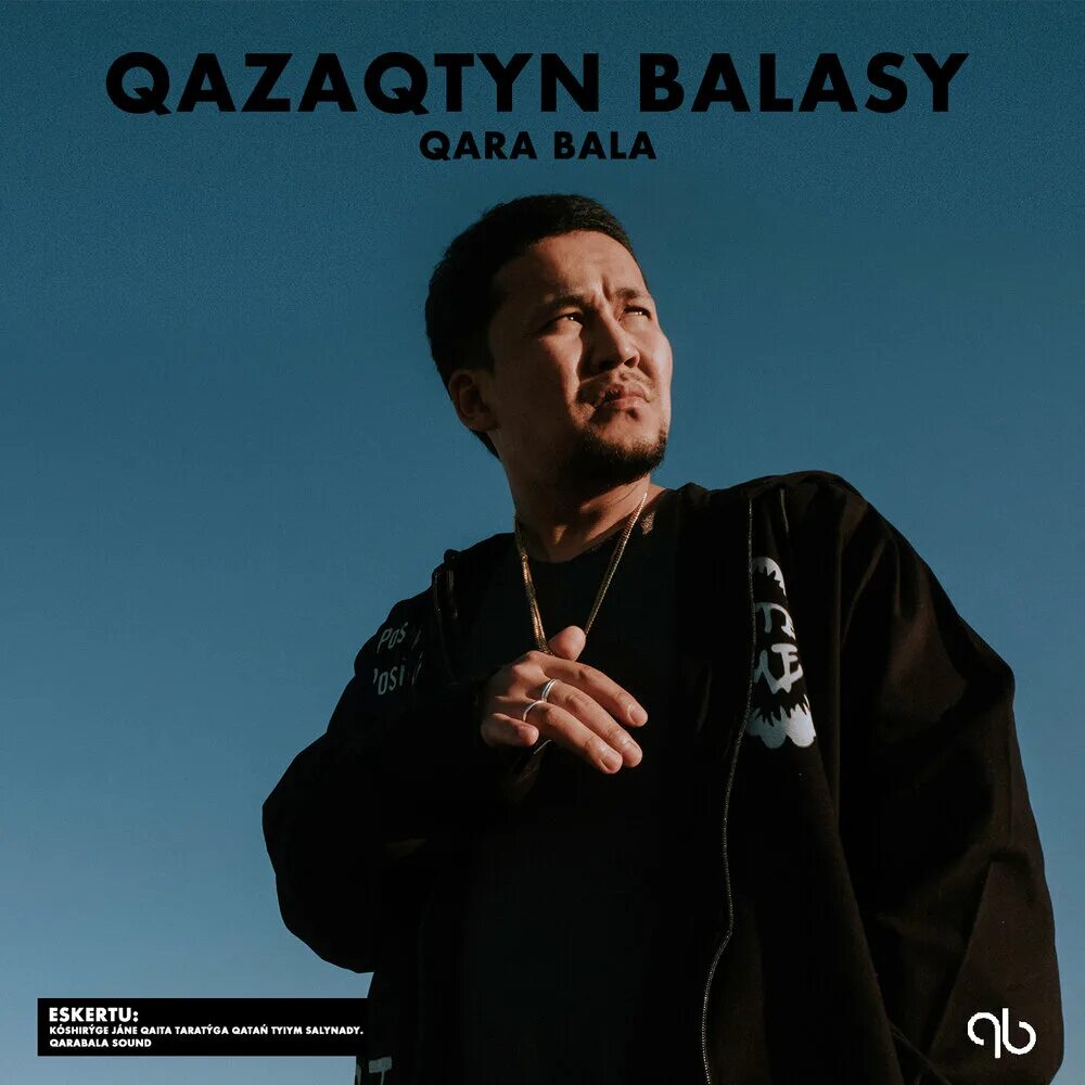 Песни баласы. Граффити баллас. Papanyñ gûl balasy mp3. Жомоктор дуйносу. Абидинов султангали аманжолулы.