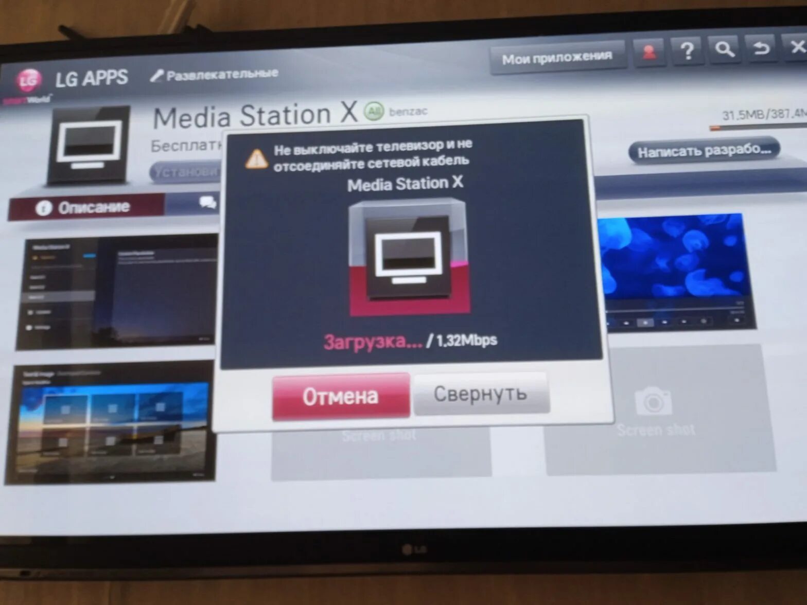 Не работает media station x на lg. Медиа стейшен х на смарт тв. установка media station x на телевизор samsung. media station x настройка на телевизоре samsung смарт тв. media station x настройка на телевизоре.