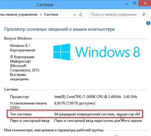 Как запустить 64 битную. 32 разрядная операционная система. 32 битная система. игры на 64 битную систему. какие игры тянет 32 битная система.