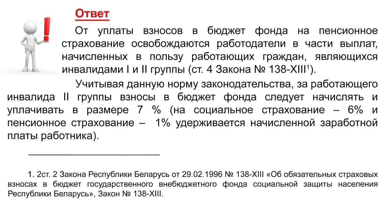 Как принять на работу инвалида. Принимаем на работу инвалида 2 группы все нюансы.