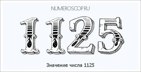 31 значение