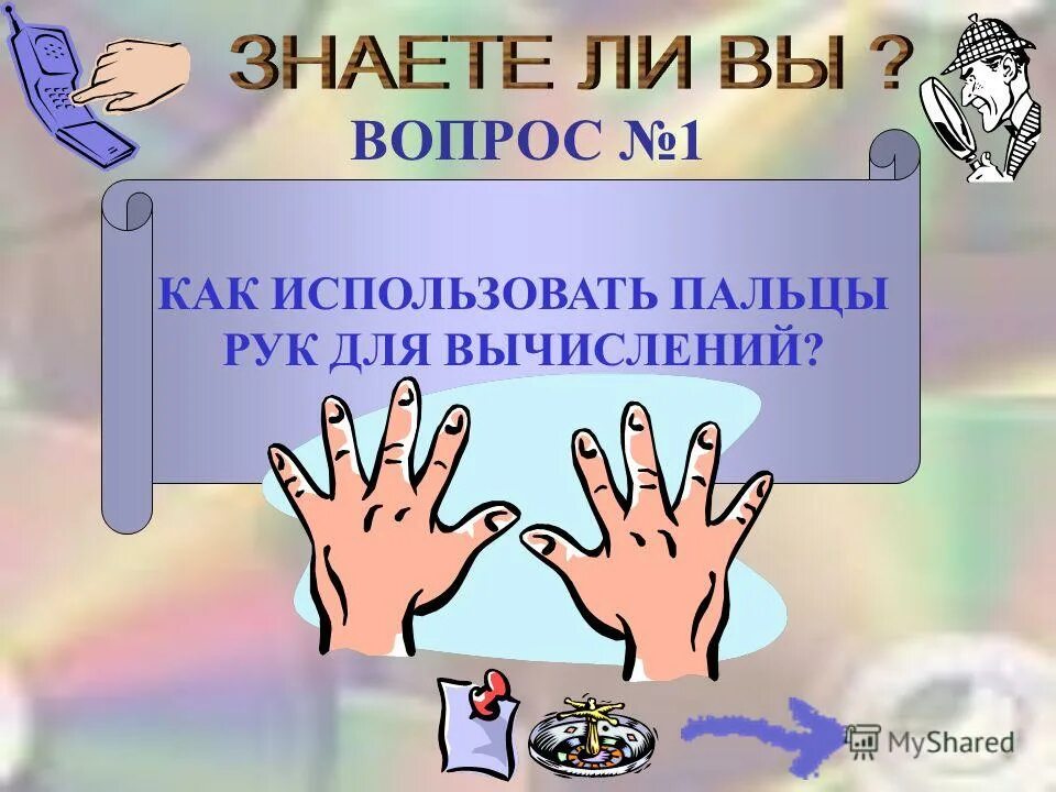 Гимнастика кисти после перелома лучевой кости. Упражнения на разминку кистей и пальцев. Для чего используются пальцы. Упражнения для межполушарных связей у детей. Упражнения для рук при треморе рук.